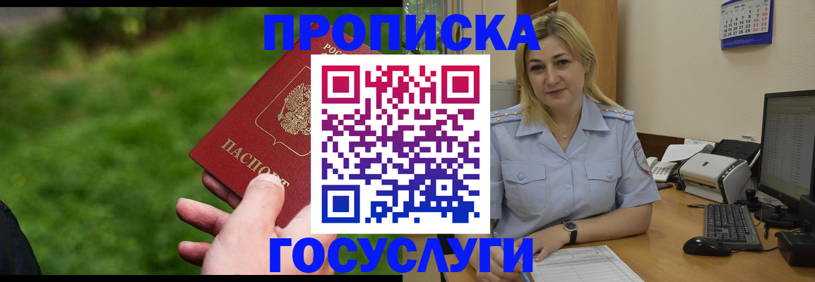 временная регистрация в Котельниках