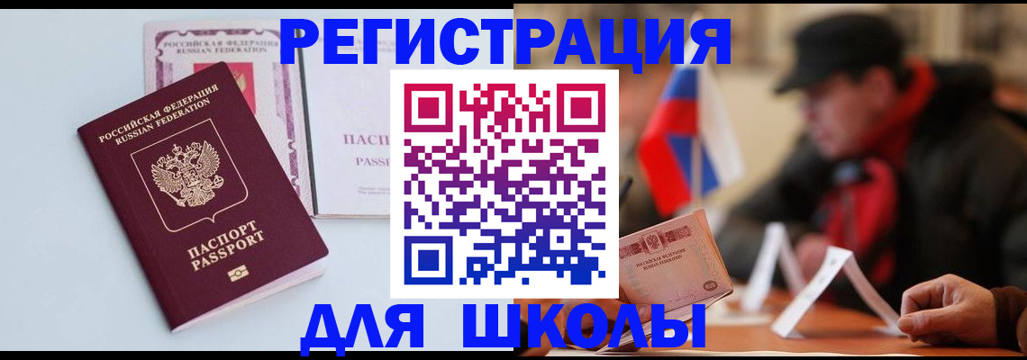 временная регистрация госуслуги в Котельниках