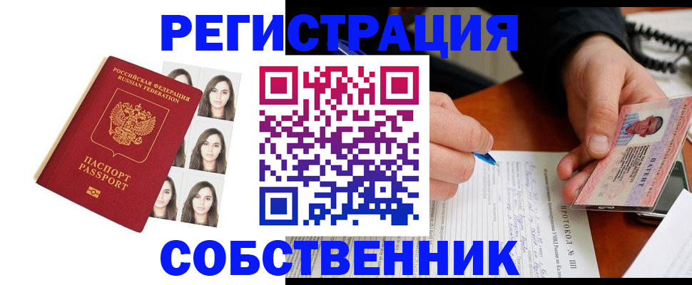 временная регистрация для всех в Котельниках